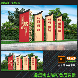 价值观雕塑