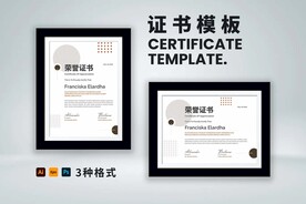 荣誉证书横竖版