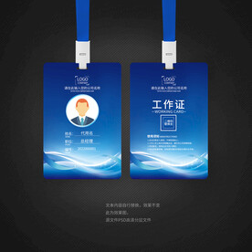 工牌
