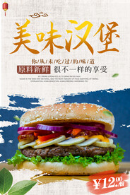美味汉堡