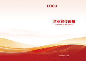 红色封面