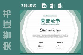 创意证书横版奖状