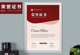 荣誉证书时尚竖版证书