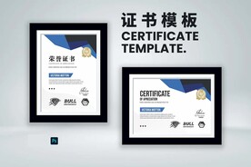 荣誉证书横竖版