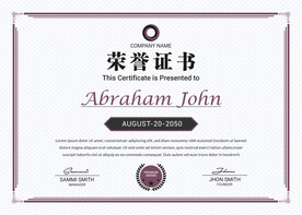 创意证书横版奖状