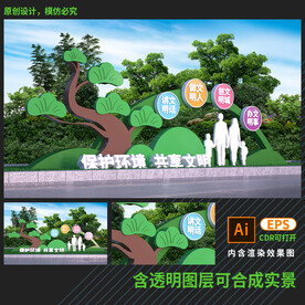 文明创建雕塑