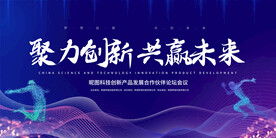 互联网科技背景