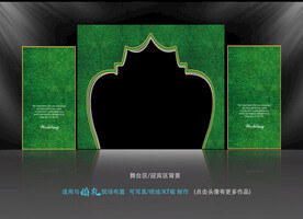 绿色森系婚礼背景