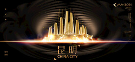 昆明