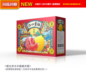 柚子包装