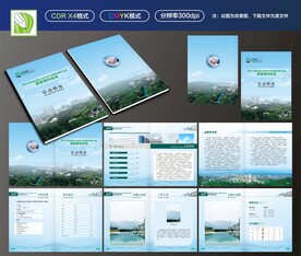 接待指南设计 