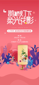 七夕活动贴片