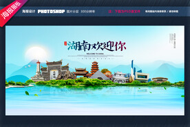 湖南