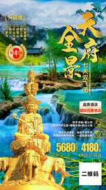 成都九寨沟旅游