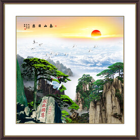 泰山
