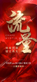 红盘贴片
