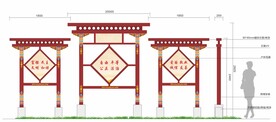 藏族宣传栏