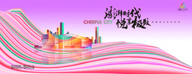 城市综合体 地产广告