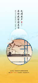 中式系列贴片