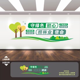 守绿色初心担林业使命