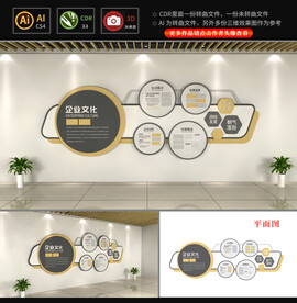 企业文化墙