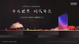 房地产广告