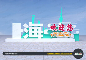 上海城市雕塑