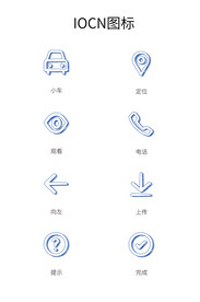 app图标IOCN图标矢量手机