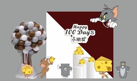 老鼠宝宝宴
