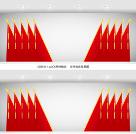 会议室布置会场旗帜