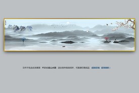新中式山水画
