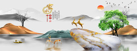 家和石来运转麋鹿山水卧室床头画