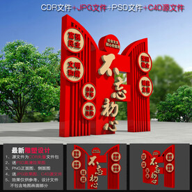  价值观布置