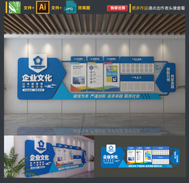 企业文化墙