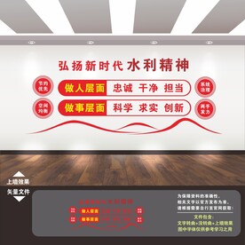 弘扬新时代水利精神