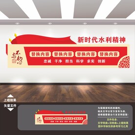 新时代水利精神