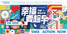 清新图形波普风潮玩事集画面