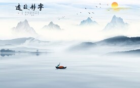 宁静致远