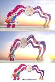 七夕拱门