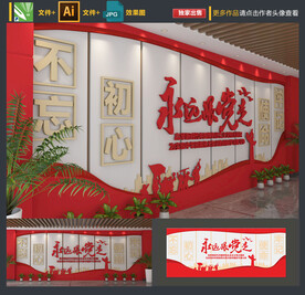 党建形象墙