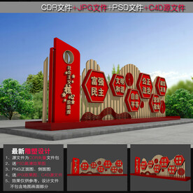 核心价值观