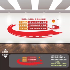 红船精神文化墙