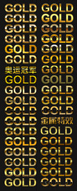 特级质感黄金特效字PSD模板