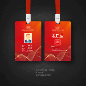 工牌