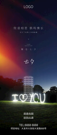 七夕