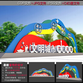 创文雕塑