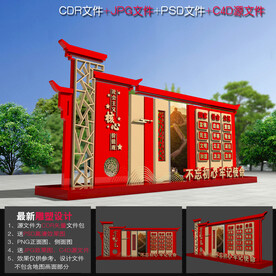 价值观小品