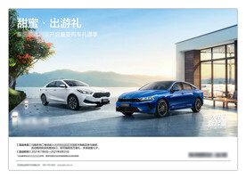 汽车海报