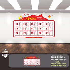党员先锋岗