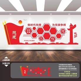 党建照片墙